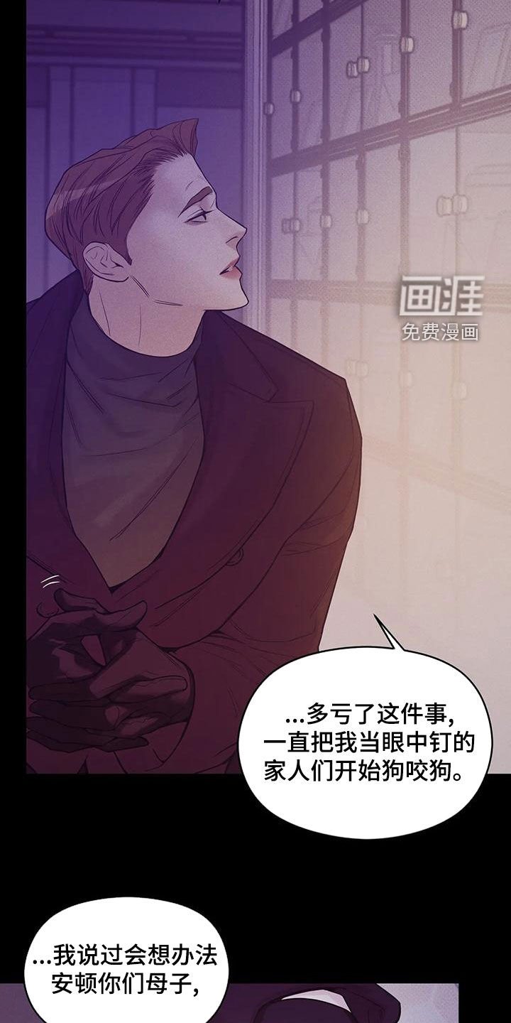 第119章：【第三季】我帮你杀了他