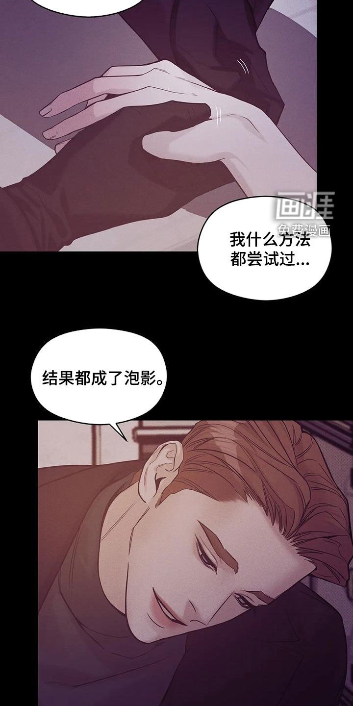 第119章：【第三季】我帮你杀了他