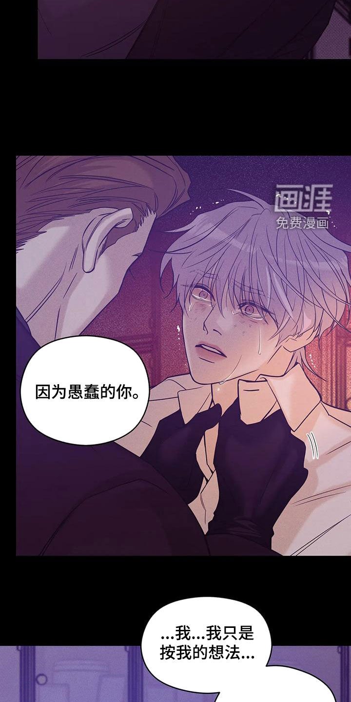第119章：【第三季】我帮你杀了他