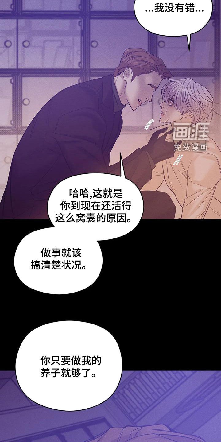 第119章：【第三季】我帮你杀了他