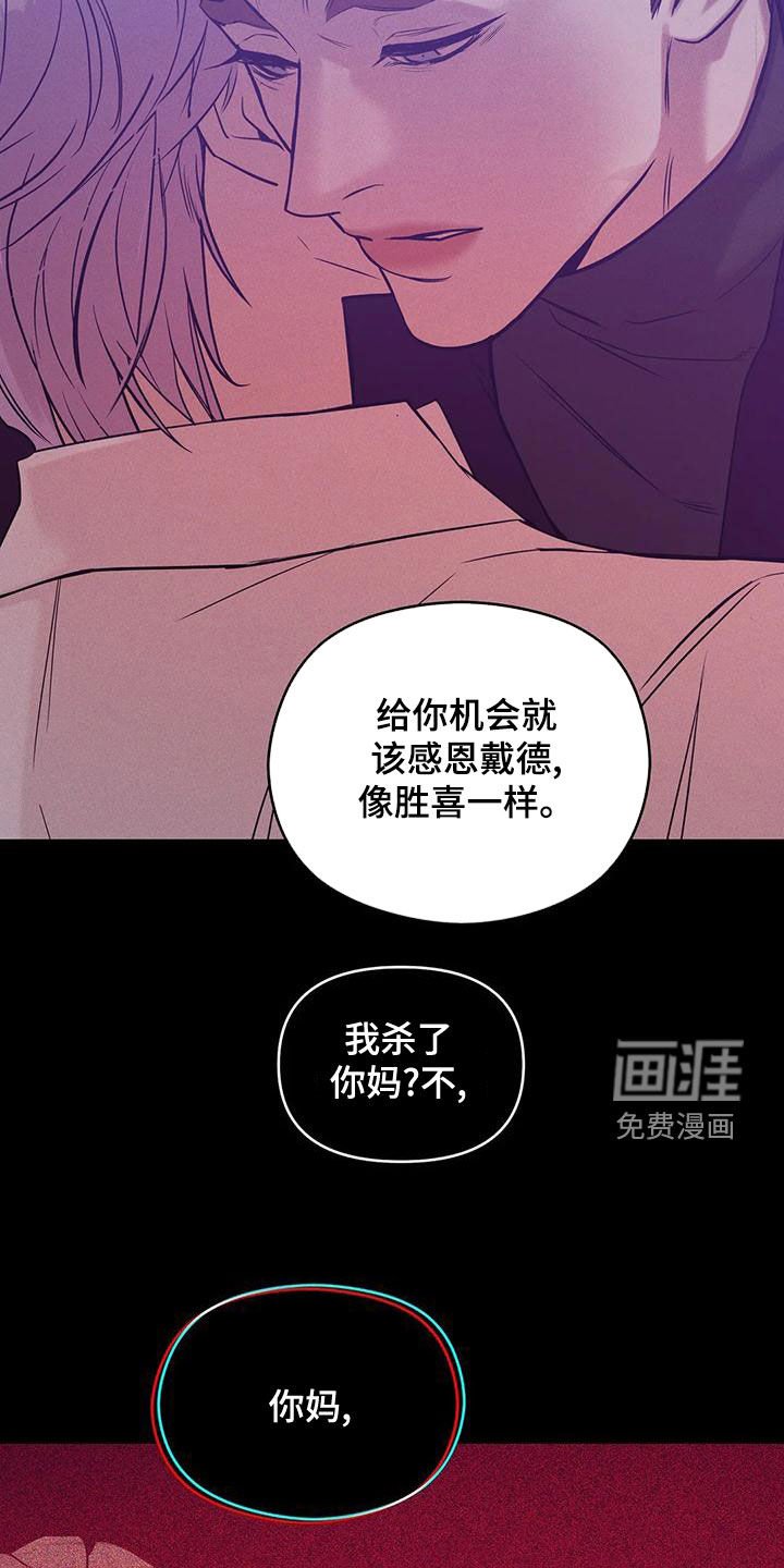 第119章：【第三季】我帮你杀了他