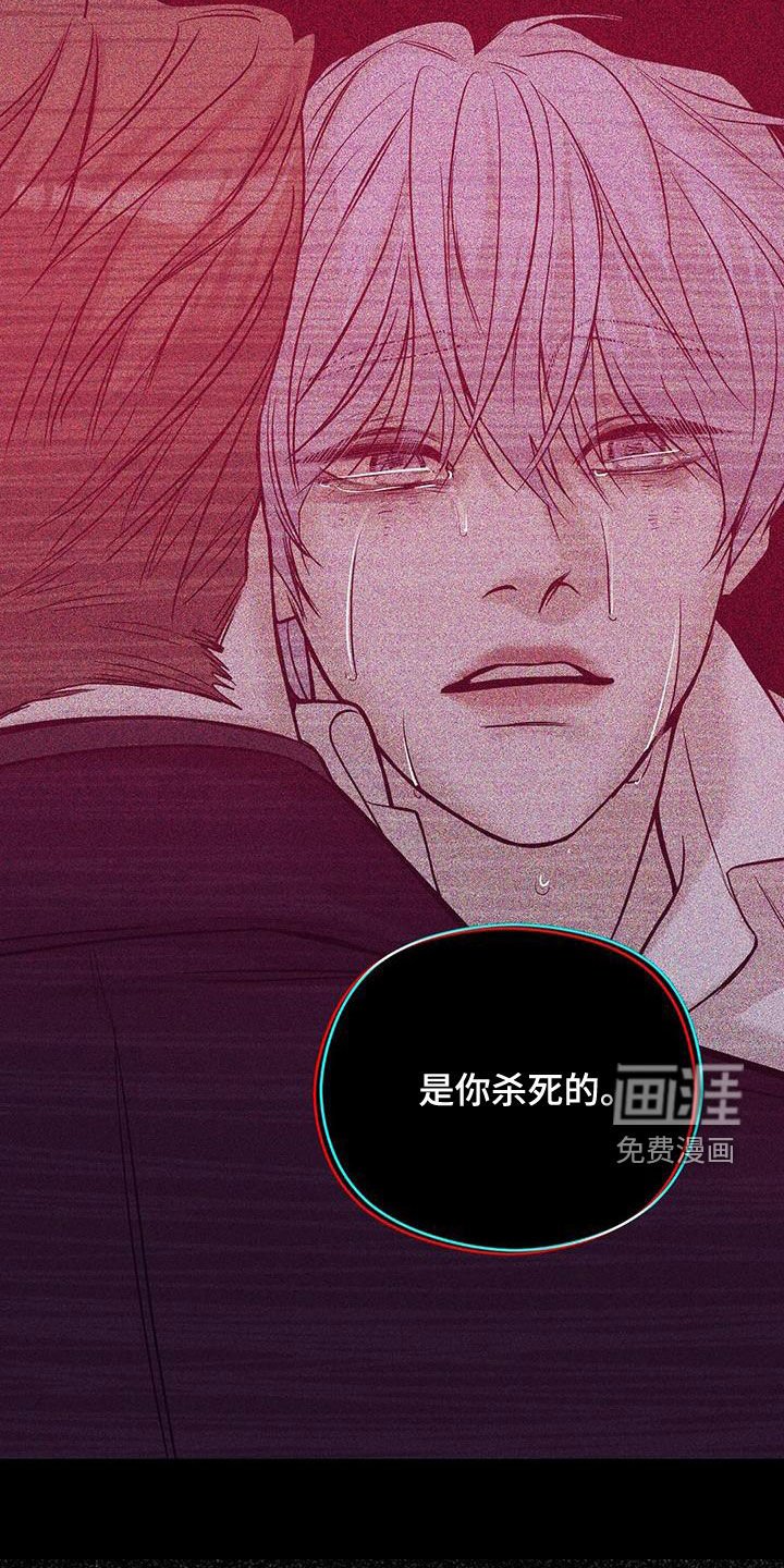 第119章：【第三季】我帮你杀了他