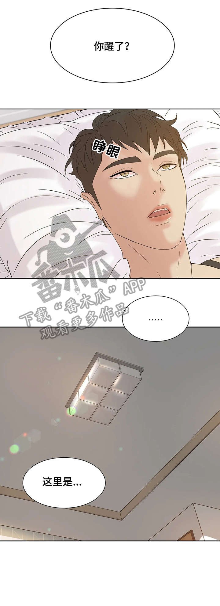 第12章：洗澡