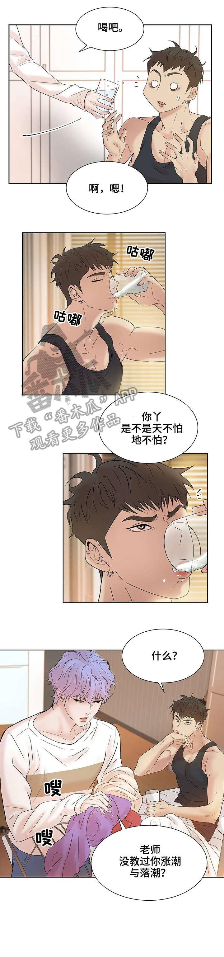 第12章：洗澡