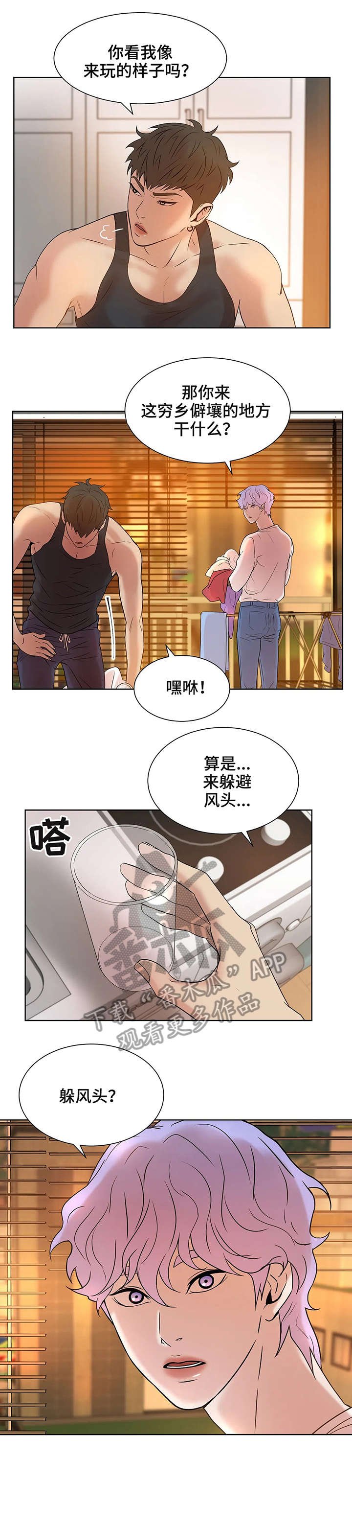 第12章：洗澡