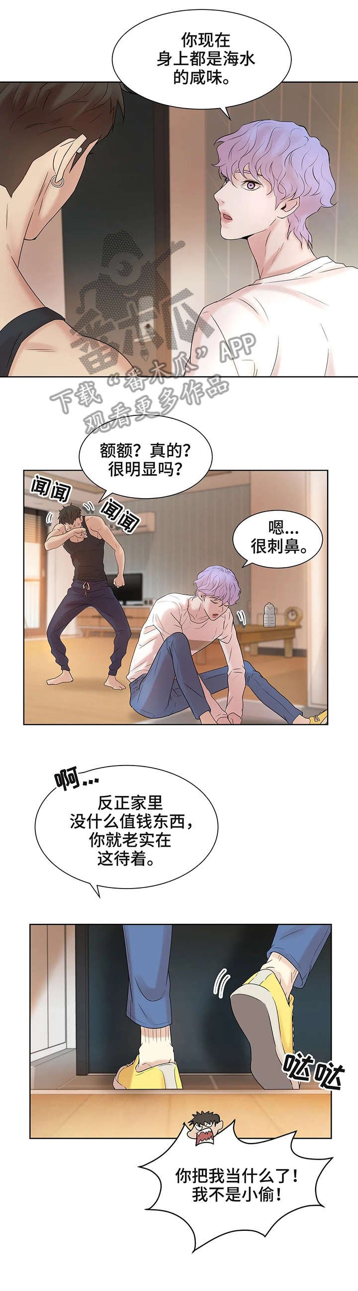 第12章：洗澡
