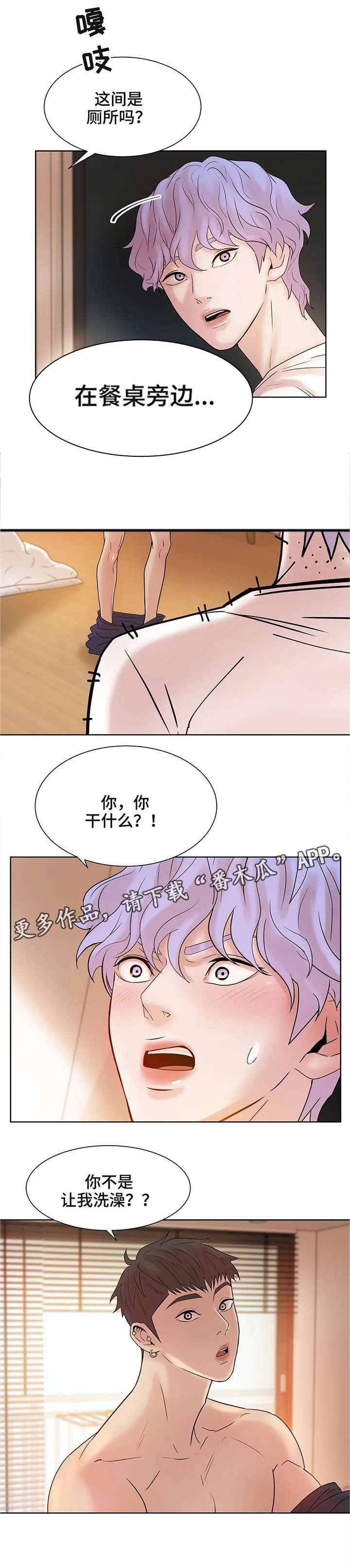 第12章：洗澡