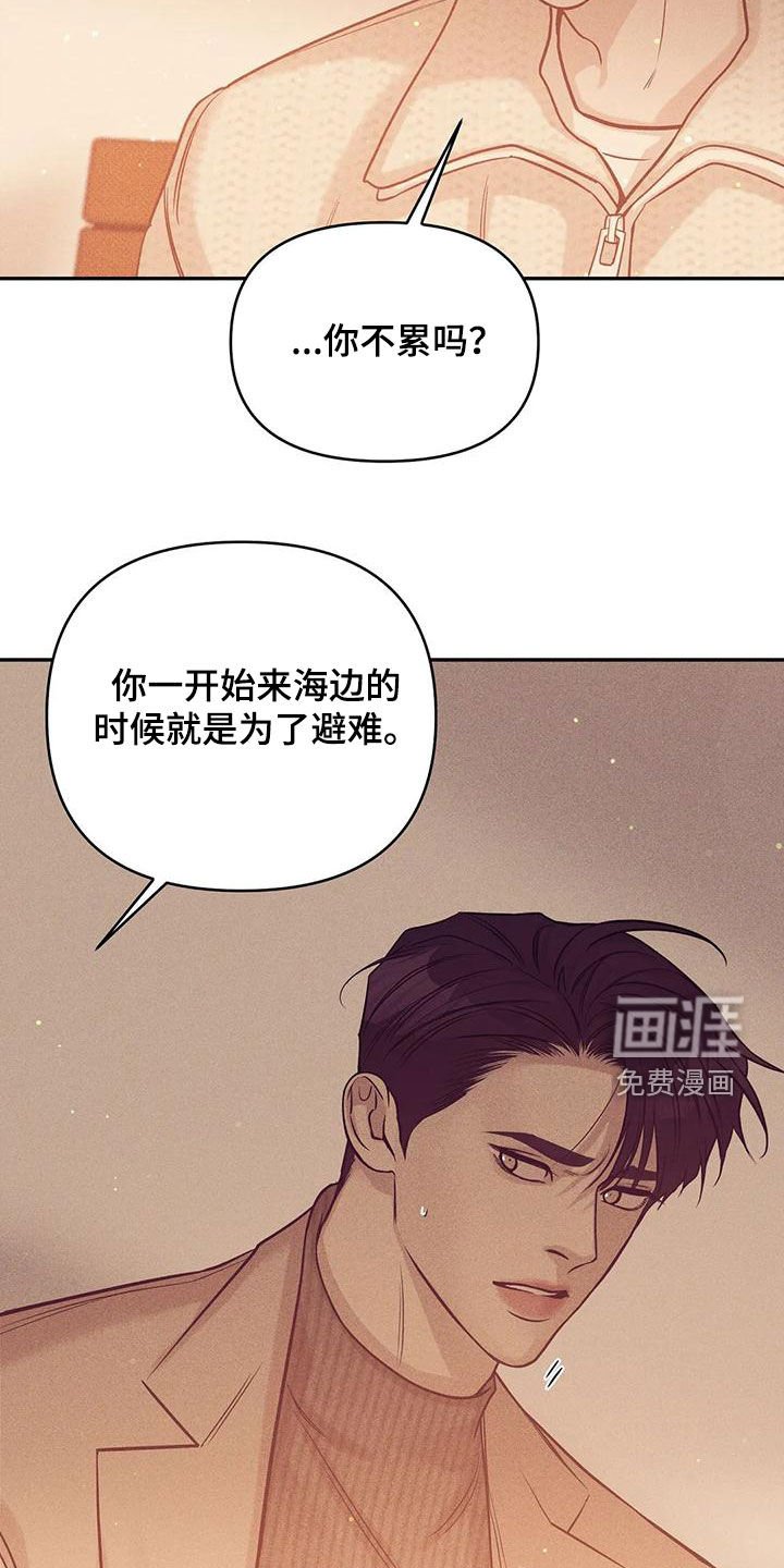 第120章：【第三季】安心