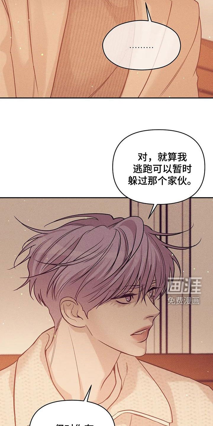 第120章：【第三季】安心