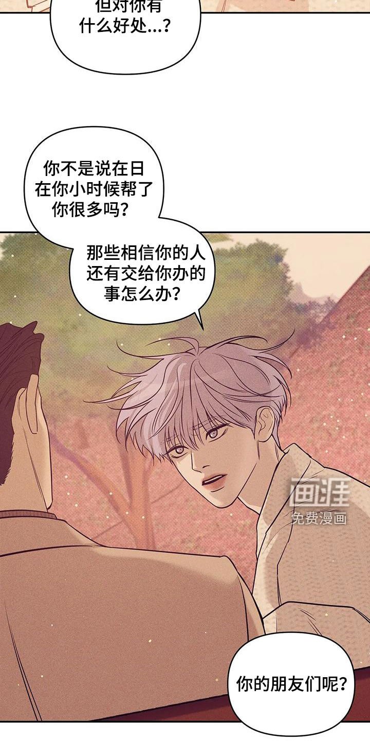 第120章：【第三季】安心