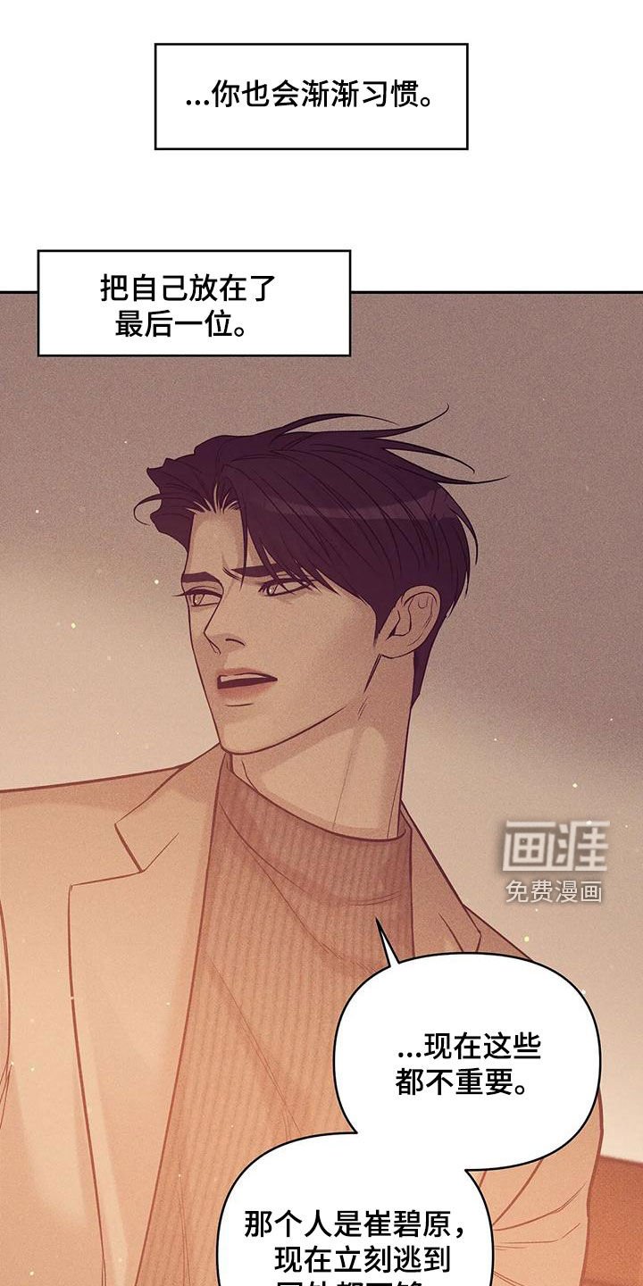 第120章：【第三季】安心