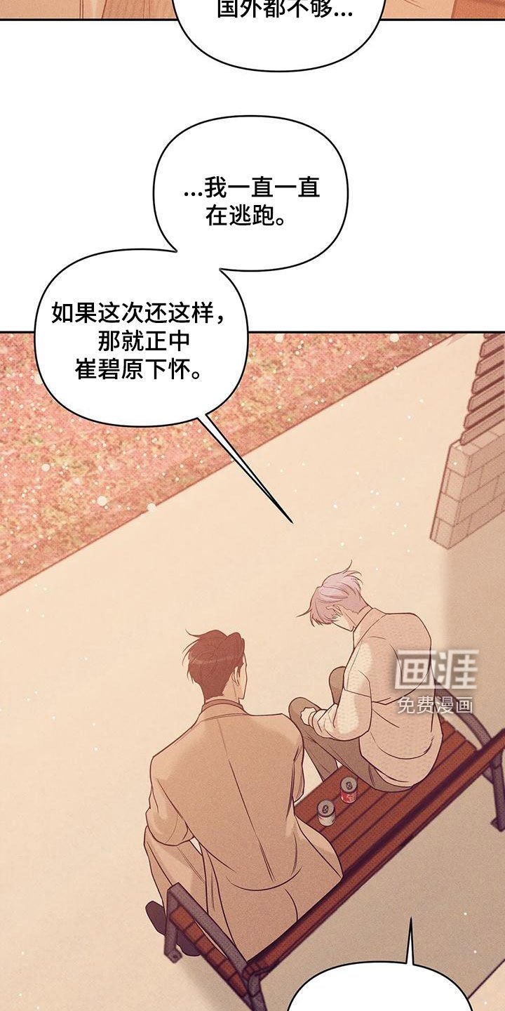 第120章：【第三季】安心