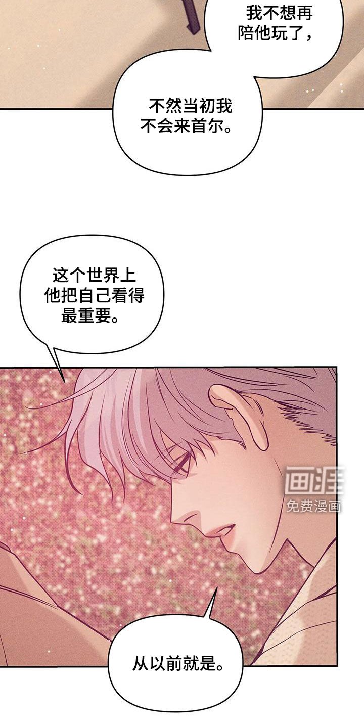 第120章：【第三季】安心