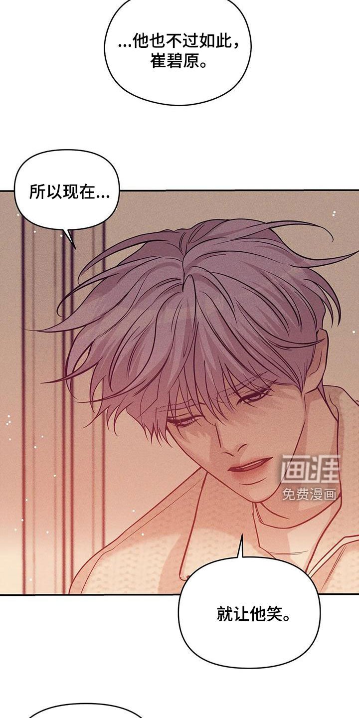 第120章：【第三季】安心