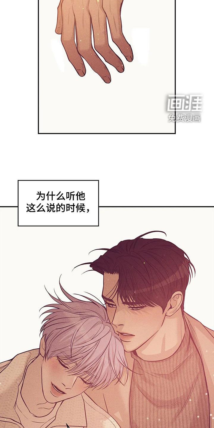 第120章：【第三季】安心