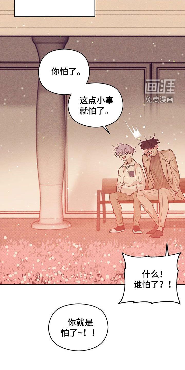 第120章：【第三季】安心