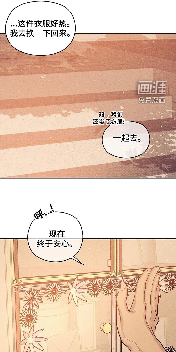 第120章：【第三季】安心