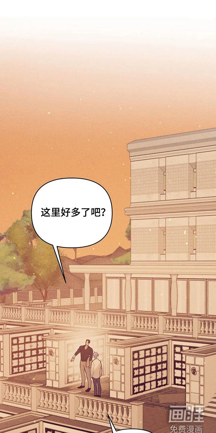 第121章：【第三季】散步
