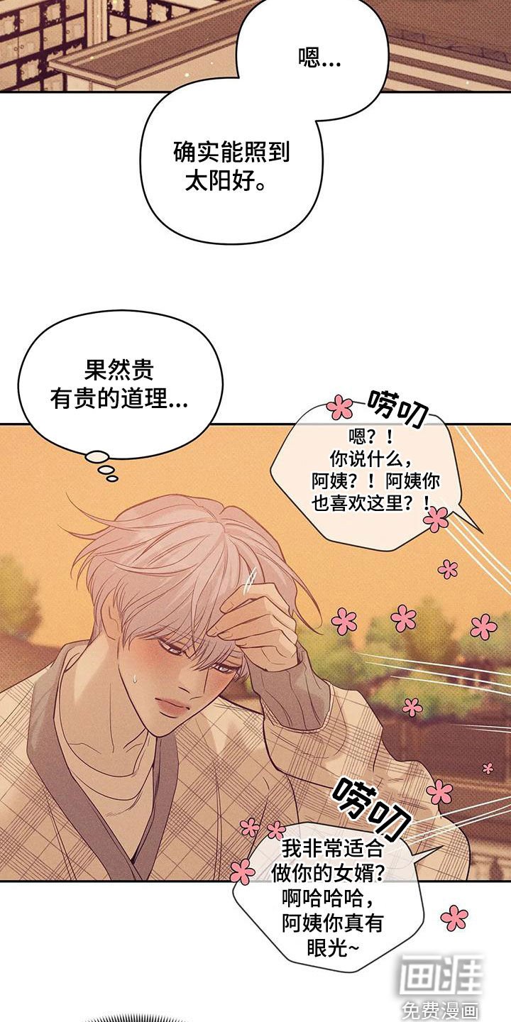 第121章：【第三季】散步