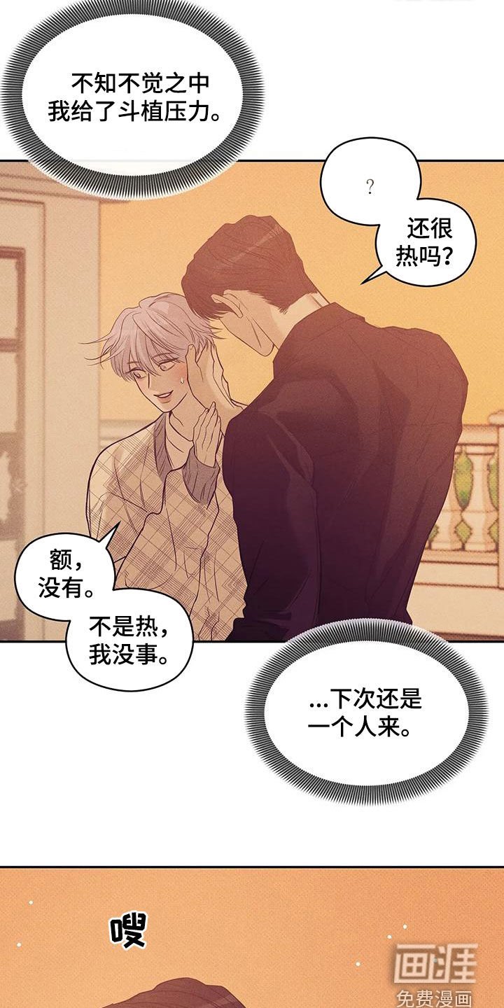 第121章：【第三季】散步