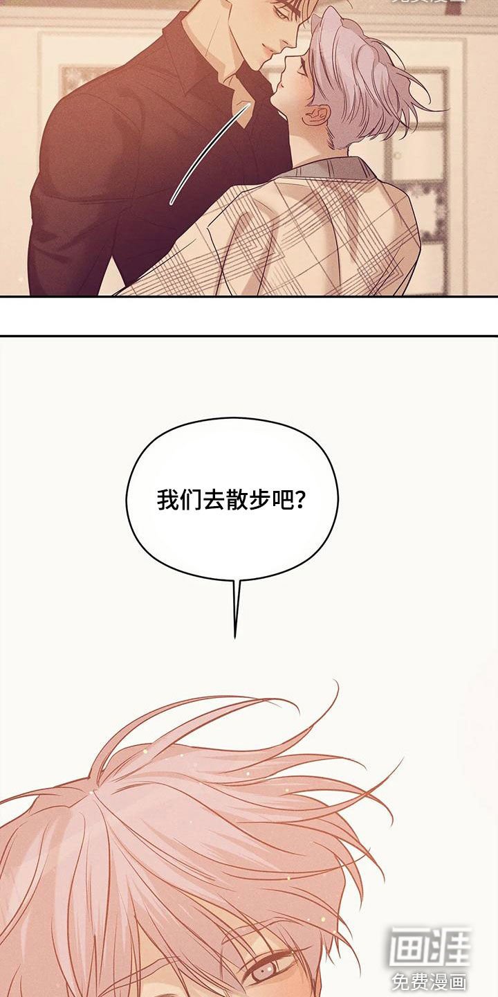 第121章：【第三季】散步