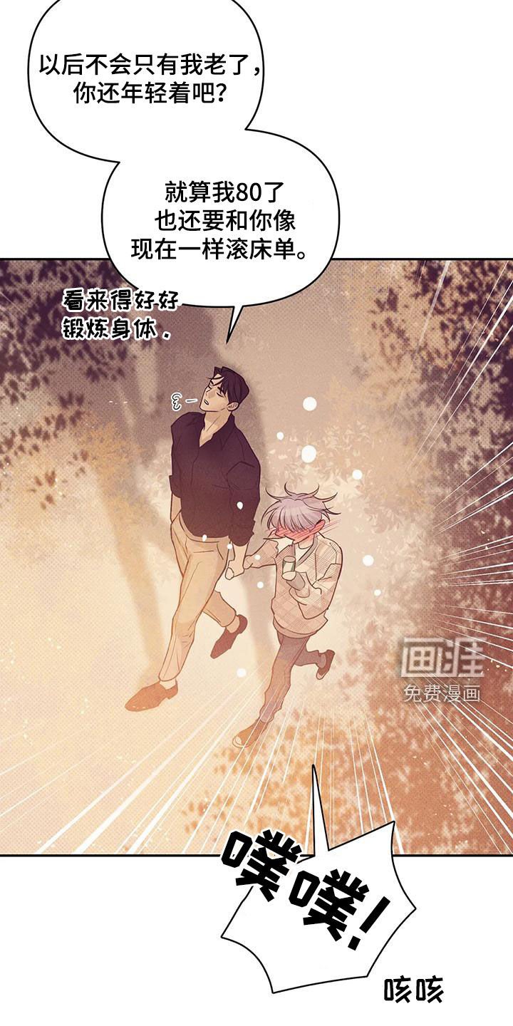第121章：【第三季】散步
