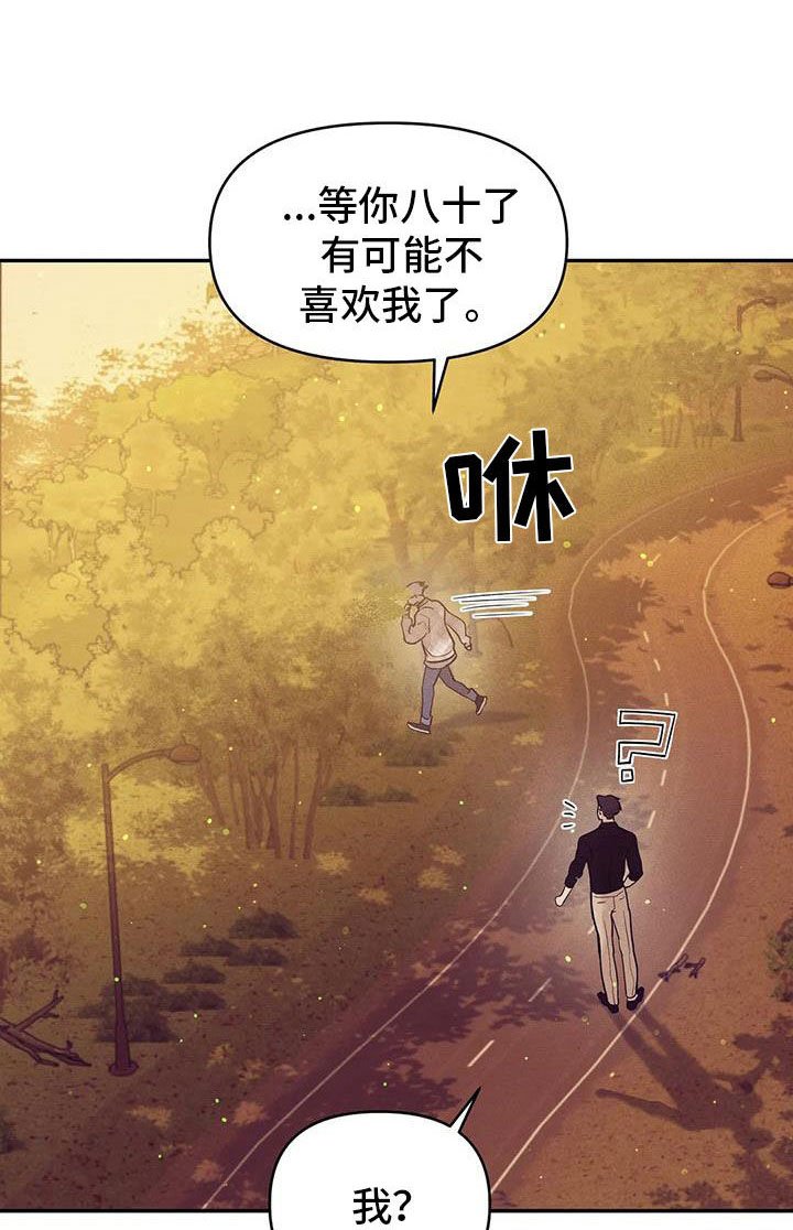 第122章：【第三季】下雨天
