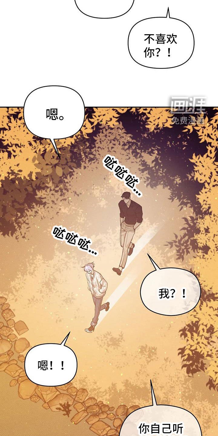第122章：【第三季】下雨天