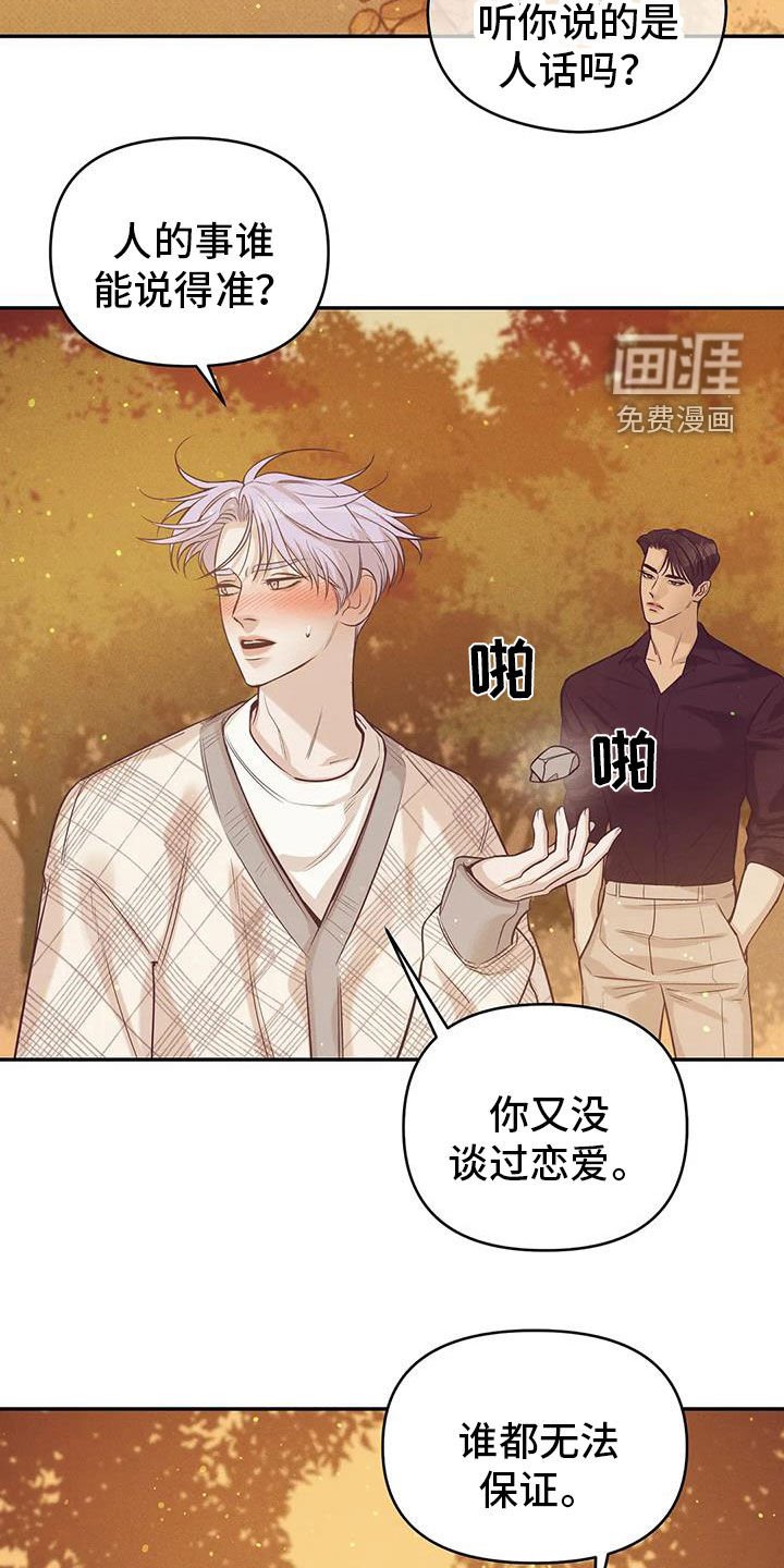 第122章：【第三季】下雨天