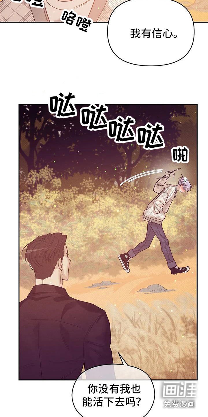 第122章：【第三季】下雨天
