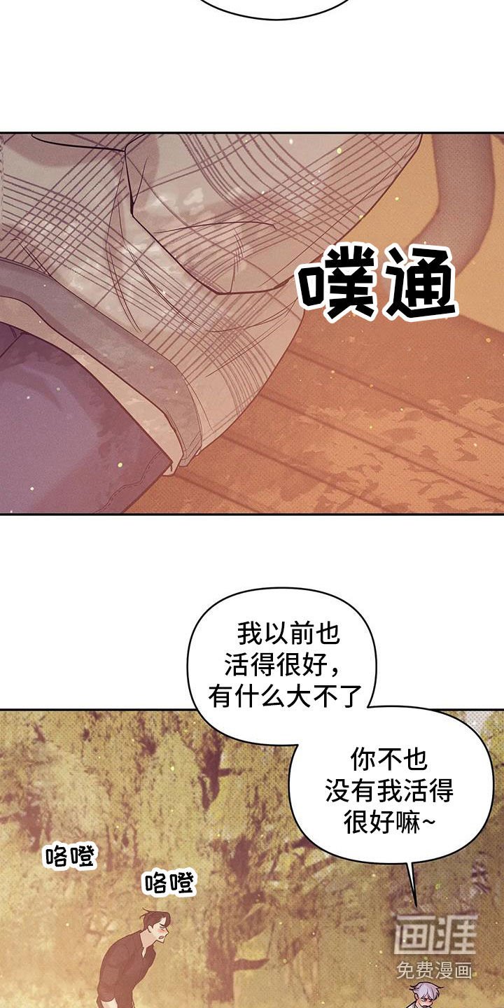 第122章：【第三季】下雨天