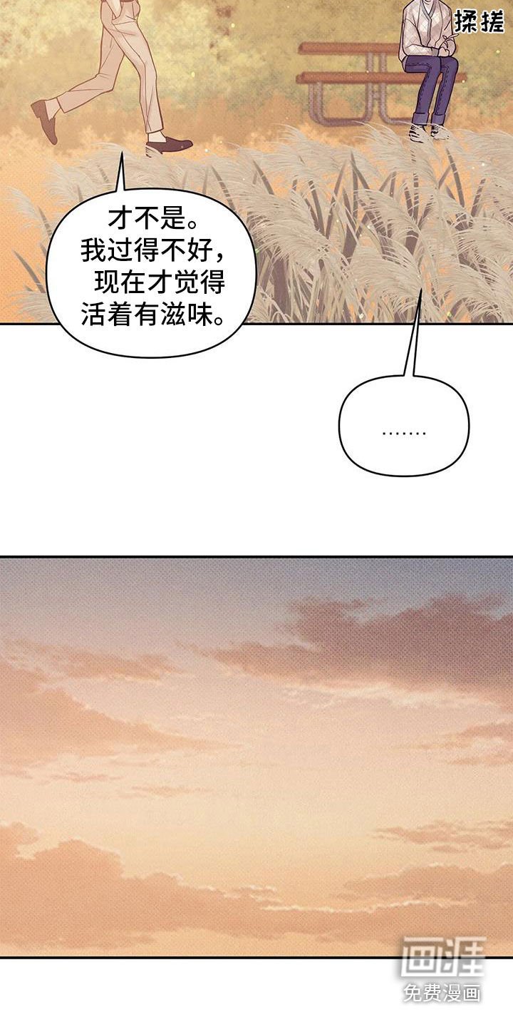 第122章：【第三季】下雨天