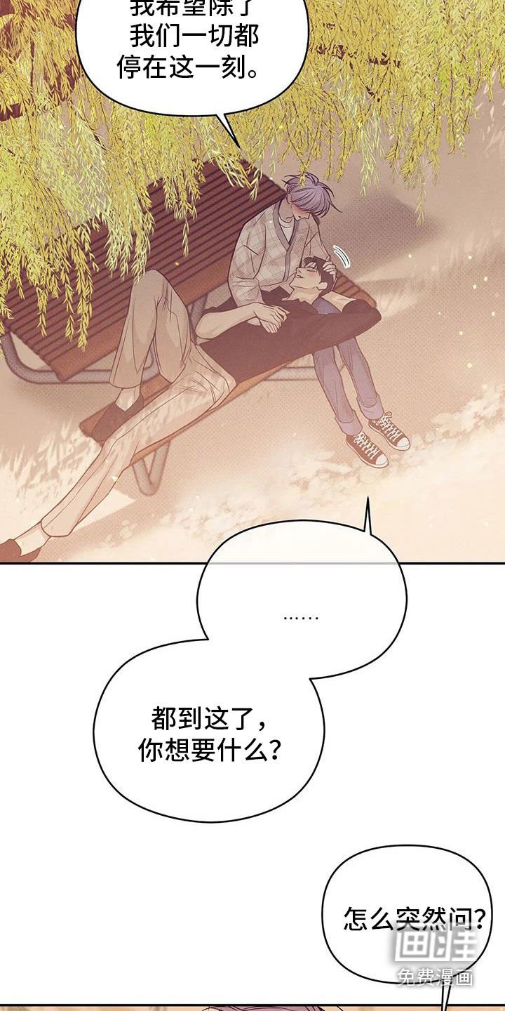 第122章：【第三季】下雨天