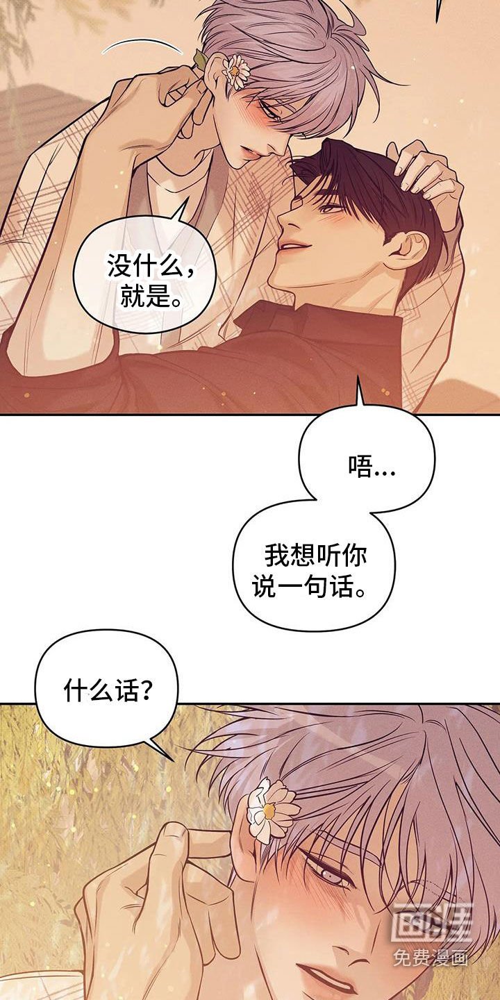 第122章：【第三季】下雨天