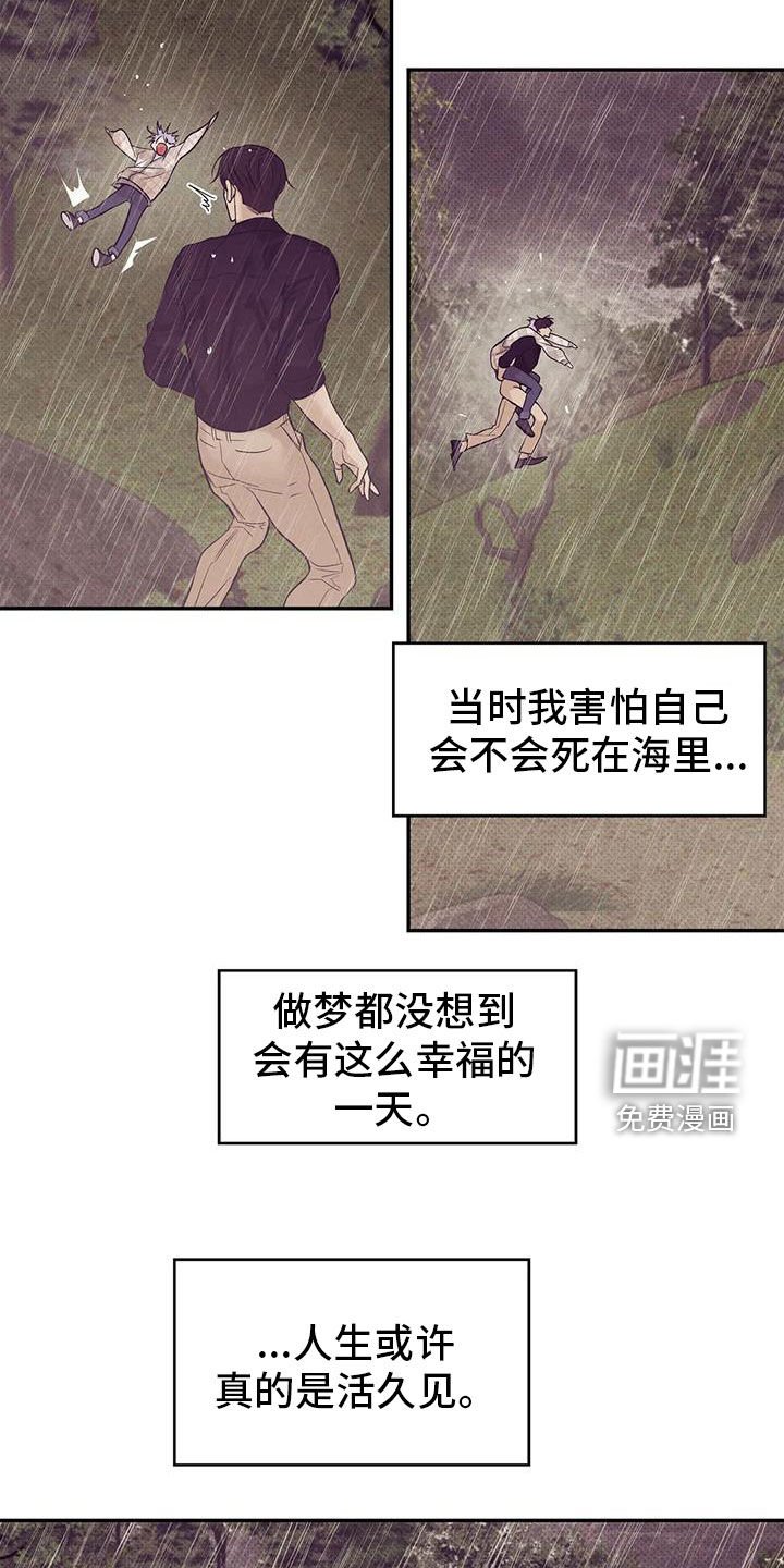 第122章：【第三季】下雨天