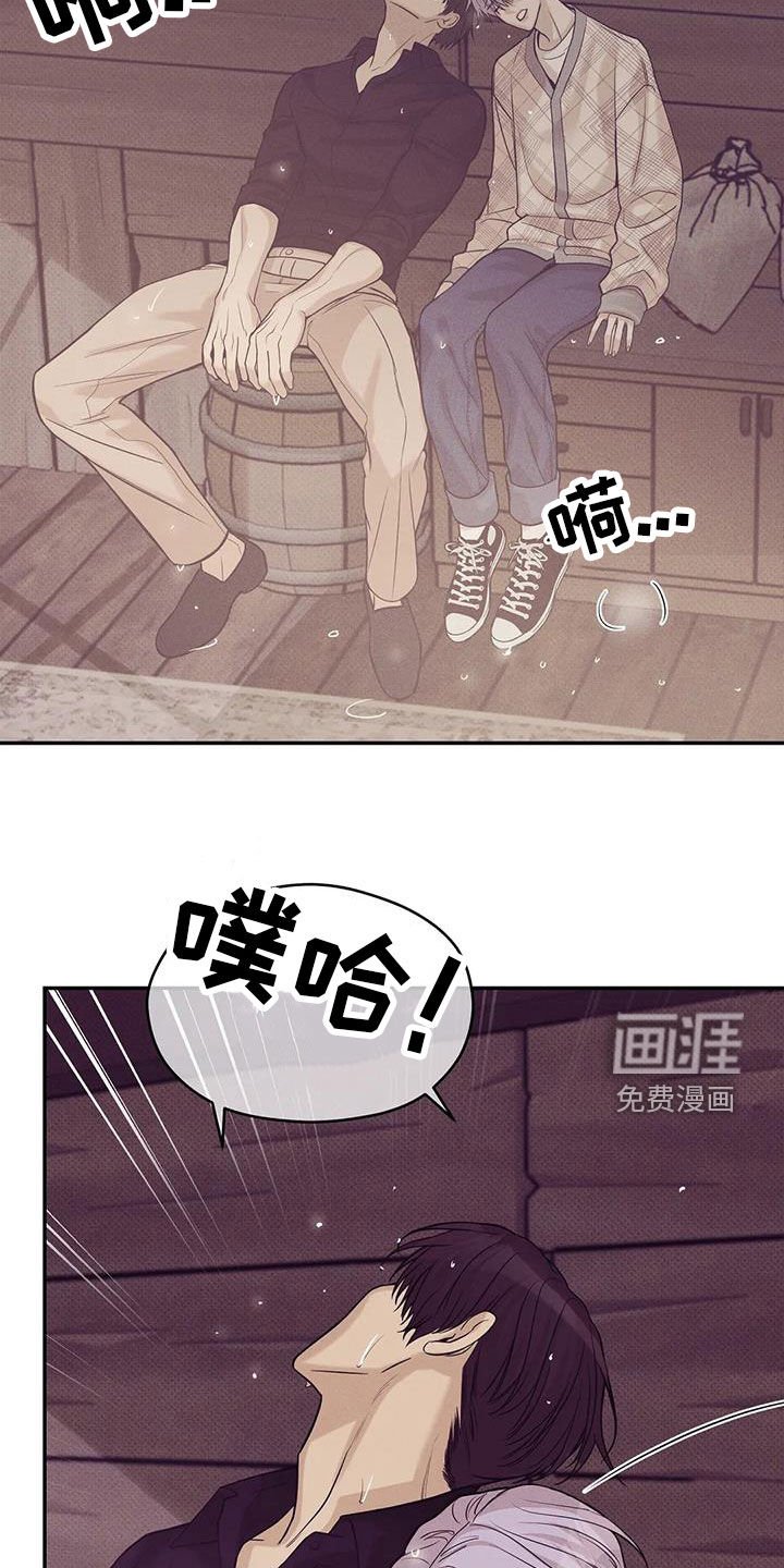 第122章：【第三季】下雨天