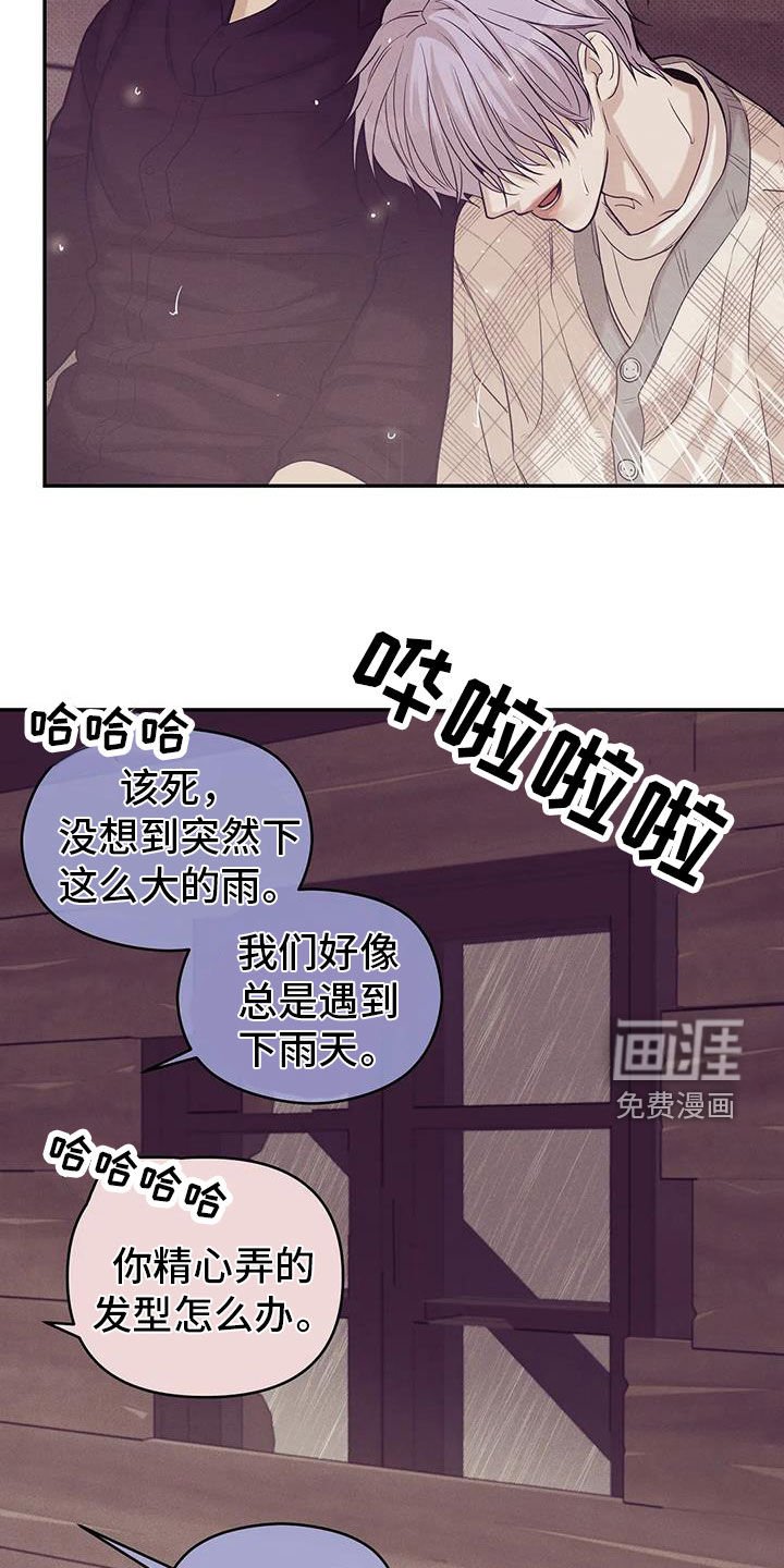 第122章：【第三季】下雨天