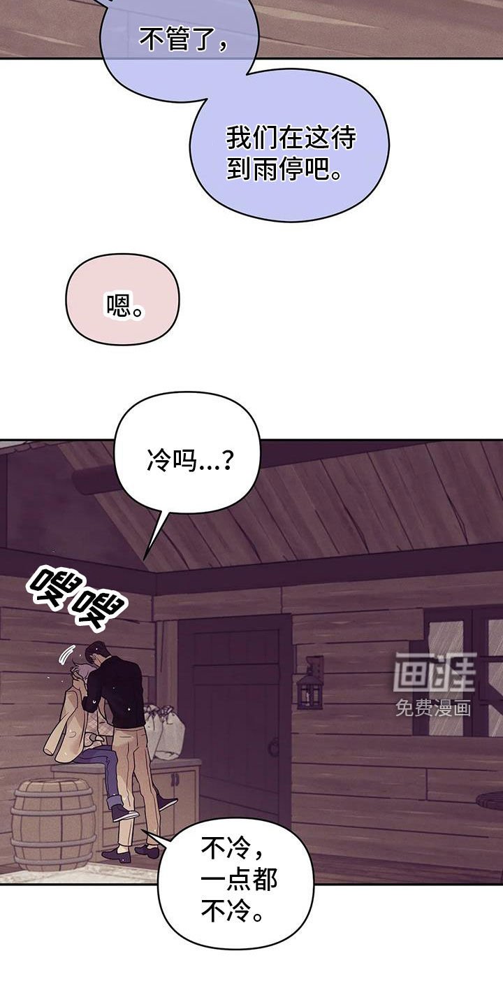 第122章：【第三季】下雨天