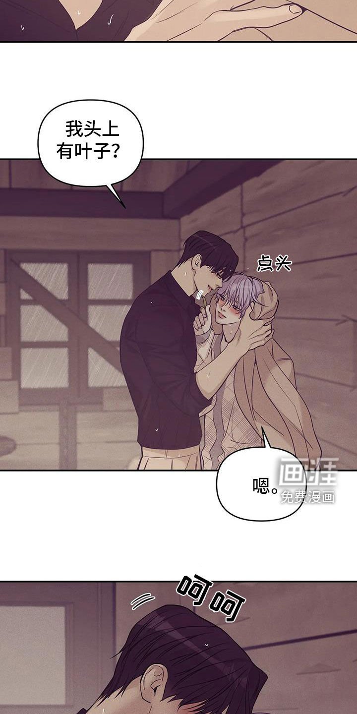 第122章：【第三季】下雨天