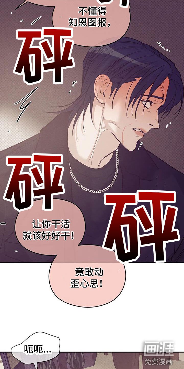 第123章：【第三季】你甘愿吗