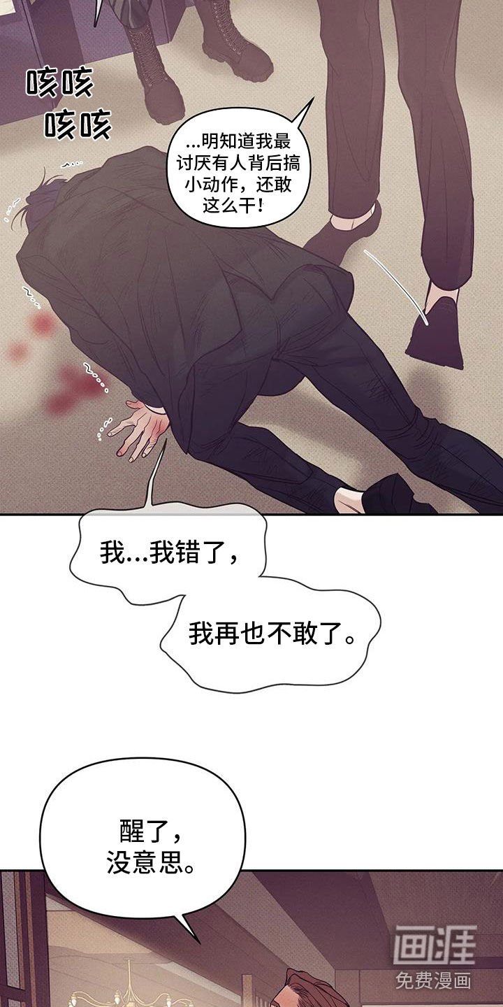 第123章：【第三季】你甘愿吗