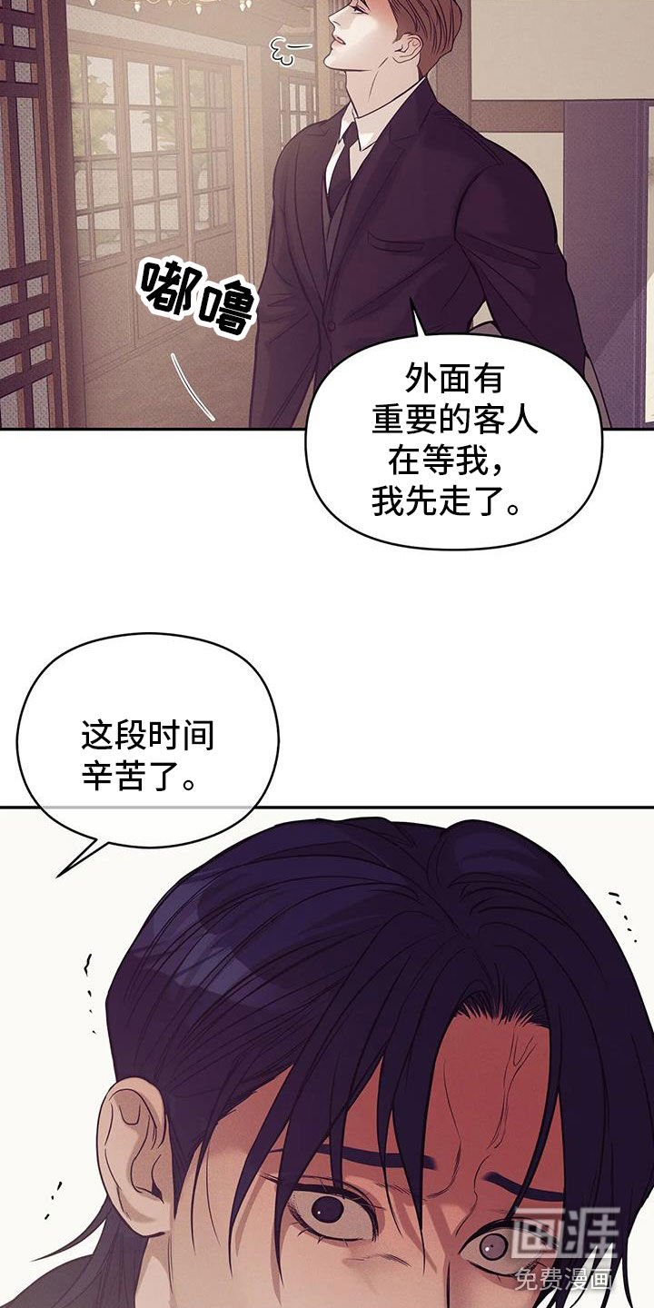 第123章：【第三季】你甘愿吗