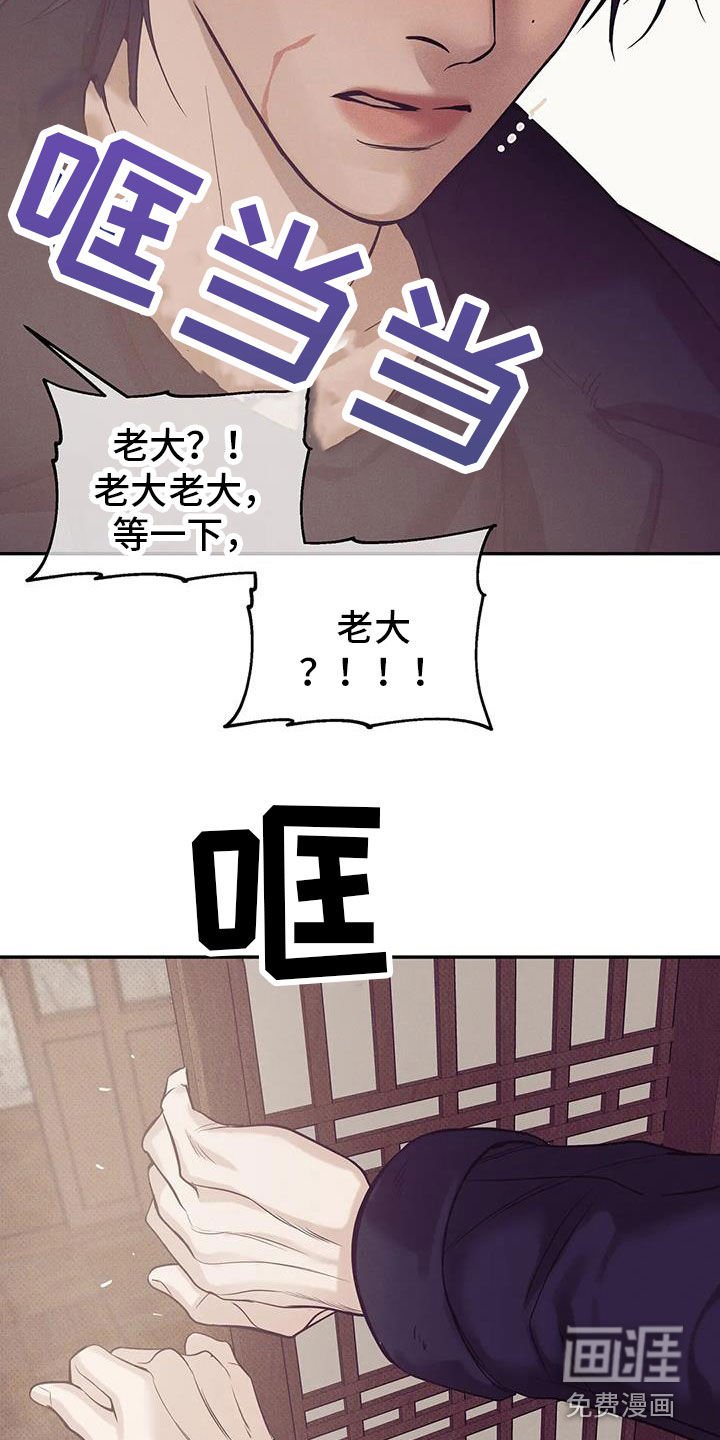 第123章：【第三季】你甘愿吗