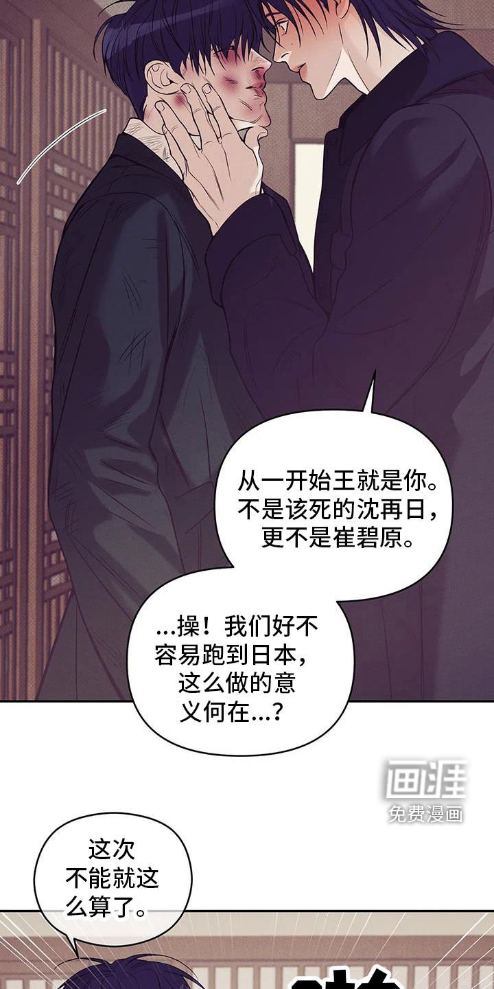 第123章：【第三季】你甘愿吗