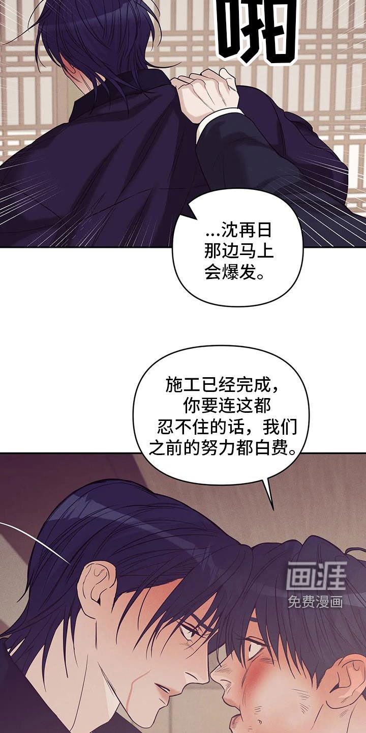 第123章：【第三季】你甘愿吗