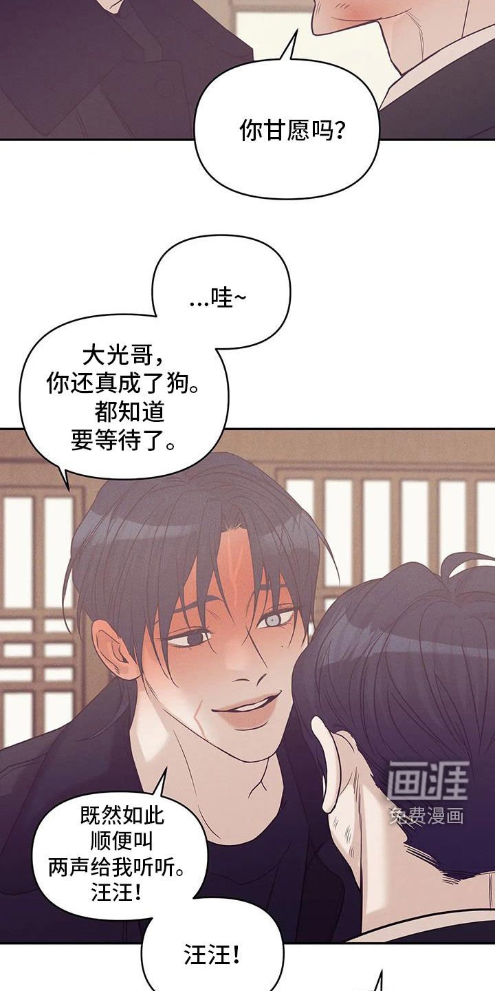 第123章：【第三季】你甘愿吗