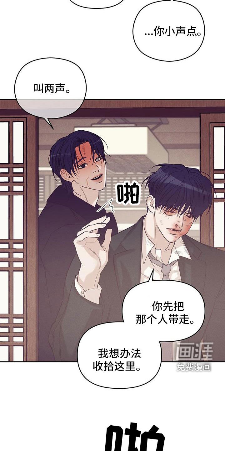 第123章：【第三季】你甘愿吗