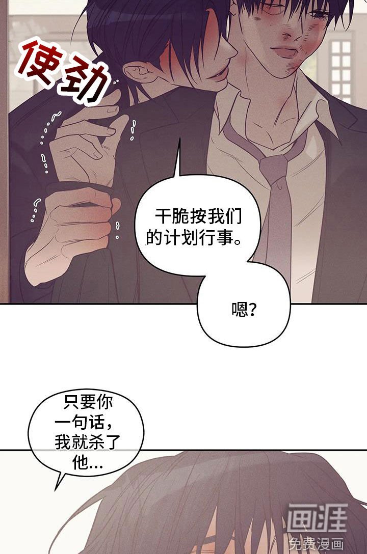 第123章：【第三季】你甘愿吗