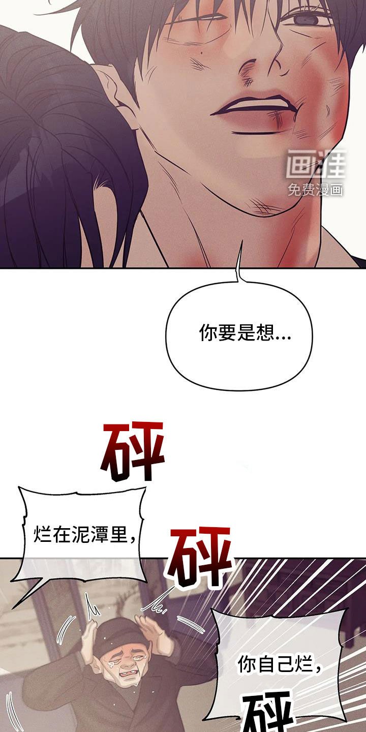 第123章：【第三季】你甘愿吗