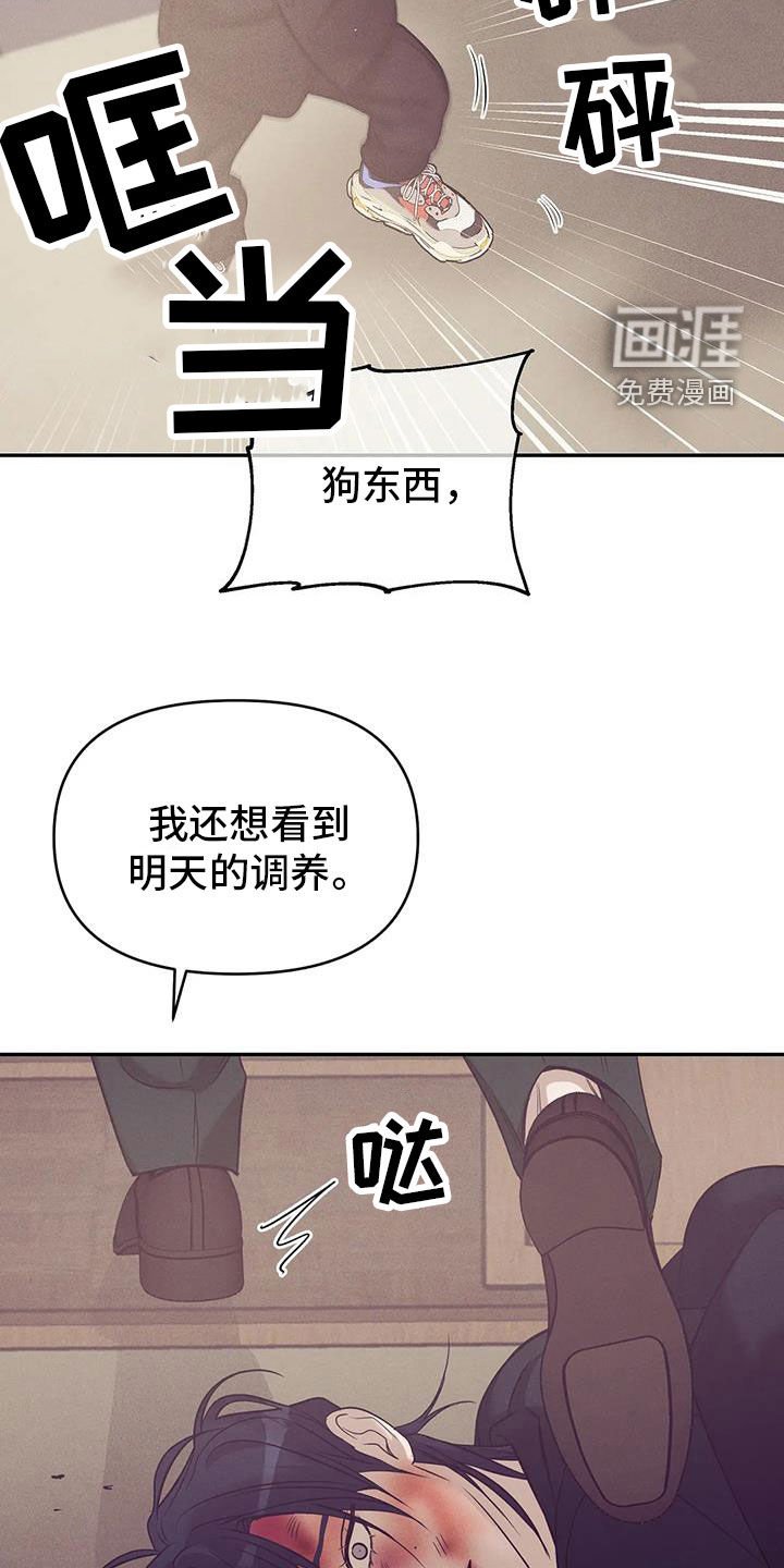 第123章：【第三季】你甘愿吗